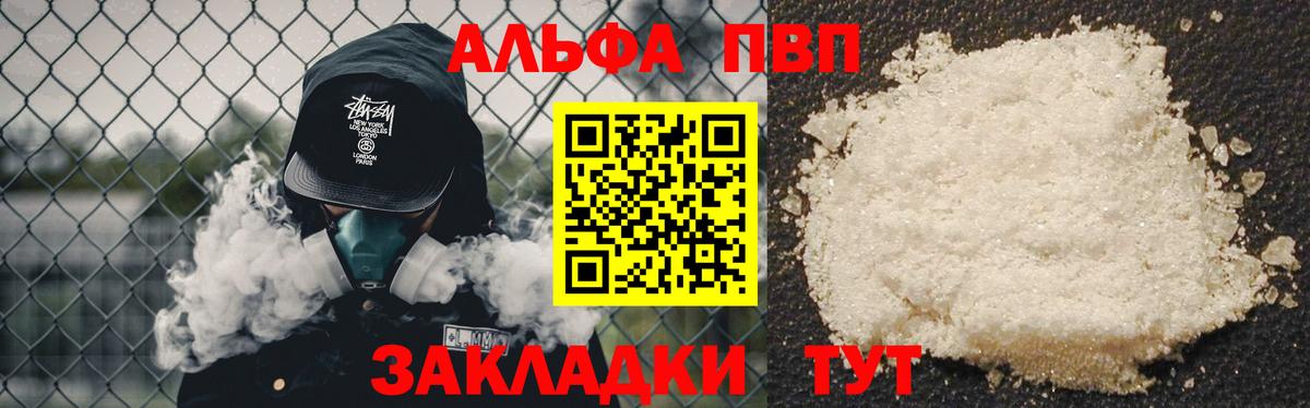 A-PVP кристаллы Карабулак