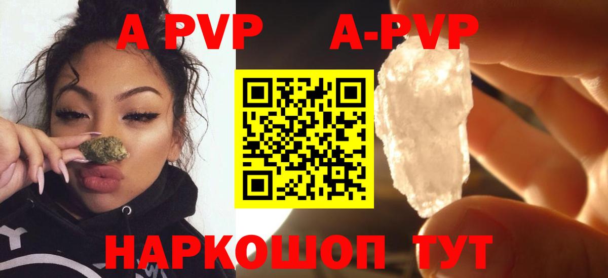 А ПВП  Alpha PVP СК КРИС  Вход с VPN  Карабулак 