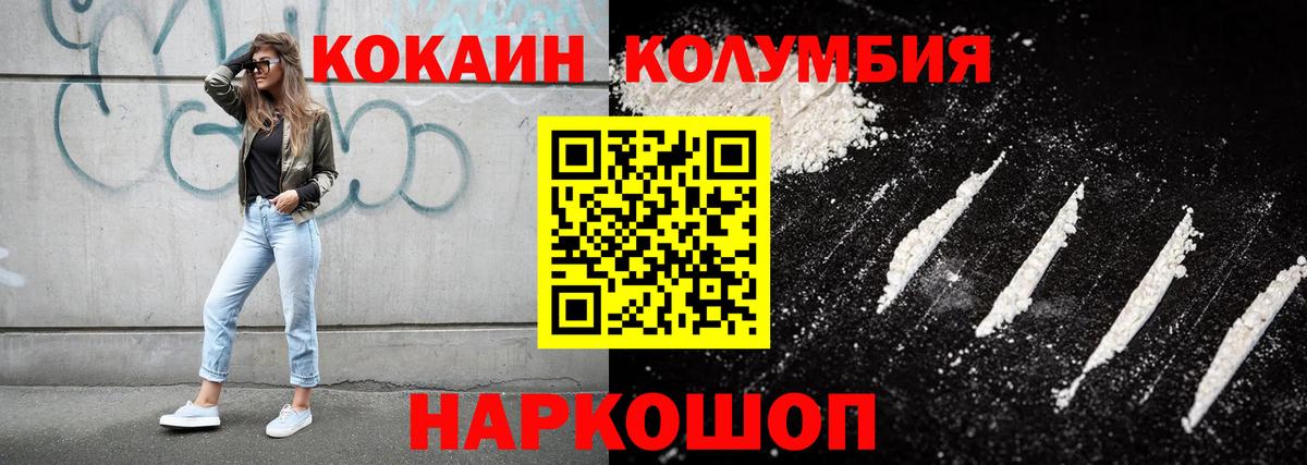 КОКАИН Fish Scale Карабулак