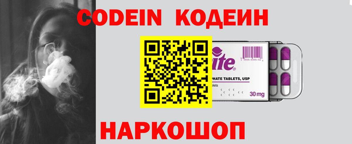 Кодеиновый сироп Lean напиток Lean (лин)  Кодеин напиток Lean (лин)  Вход с VPN  Карабулак 