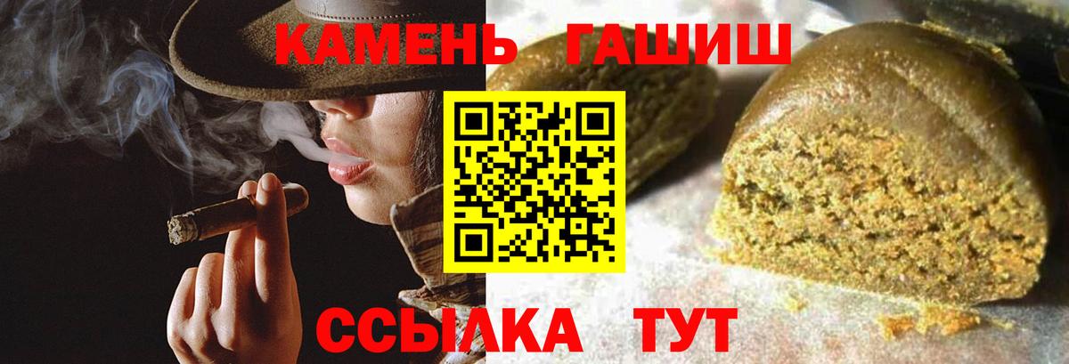 ГАШИШ Cannabis Карабулак