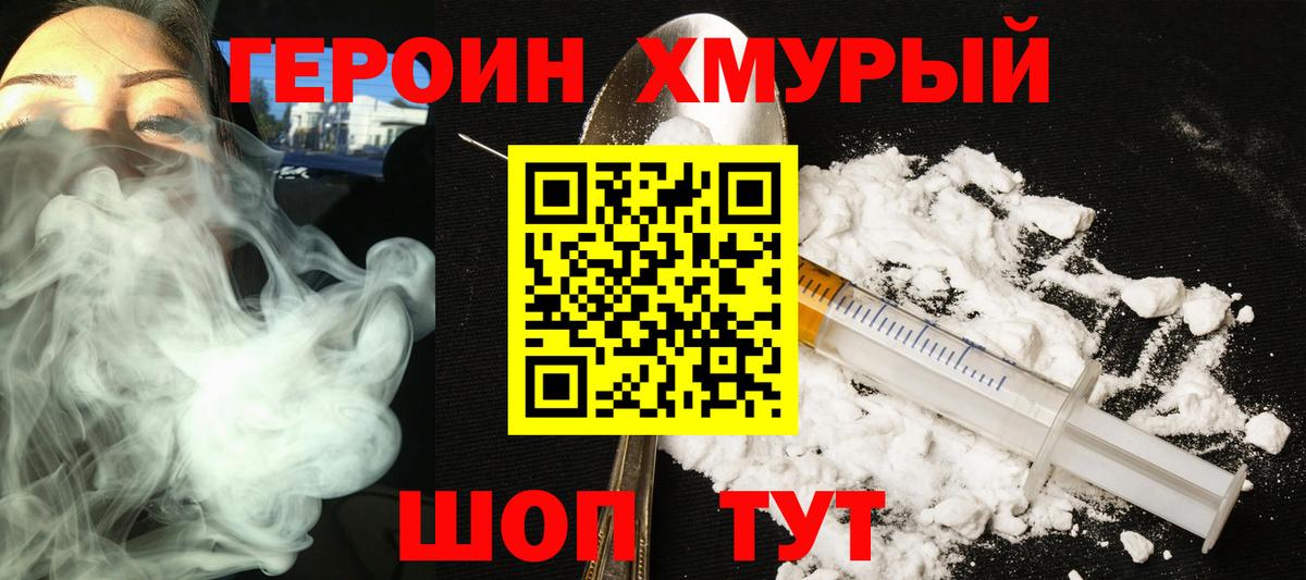 Карабулак  ГЕРОИН Афган  Вход с VPN 