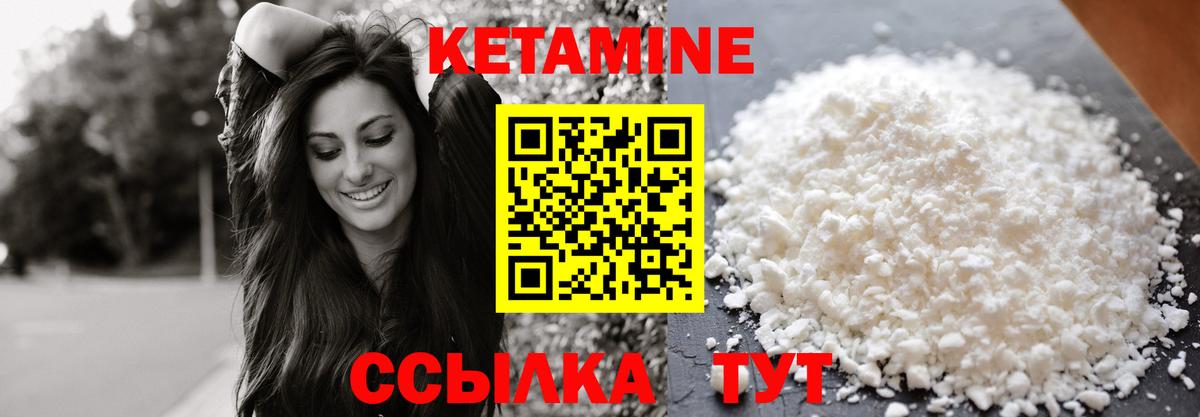 Карабулак  Кетамин ketamine  Вход с VPN 