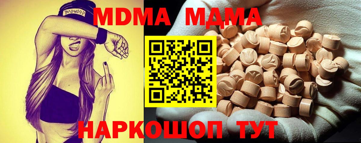 МДМА кристаллы Карабулак