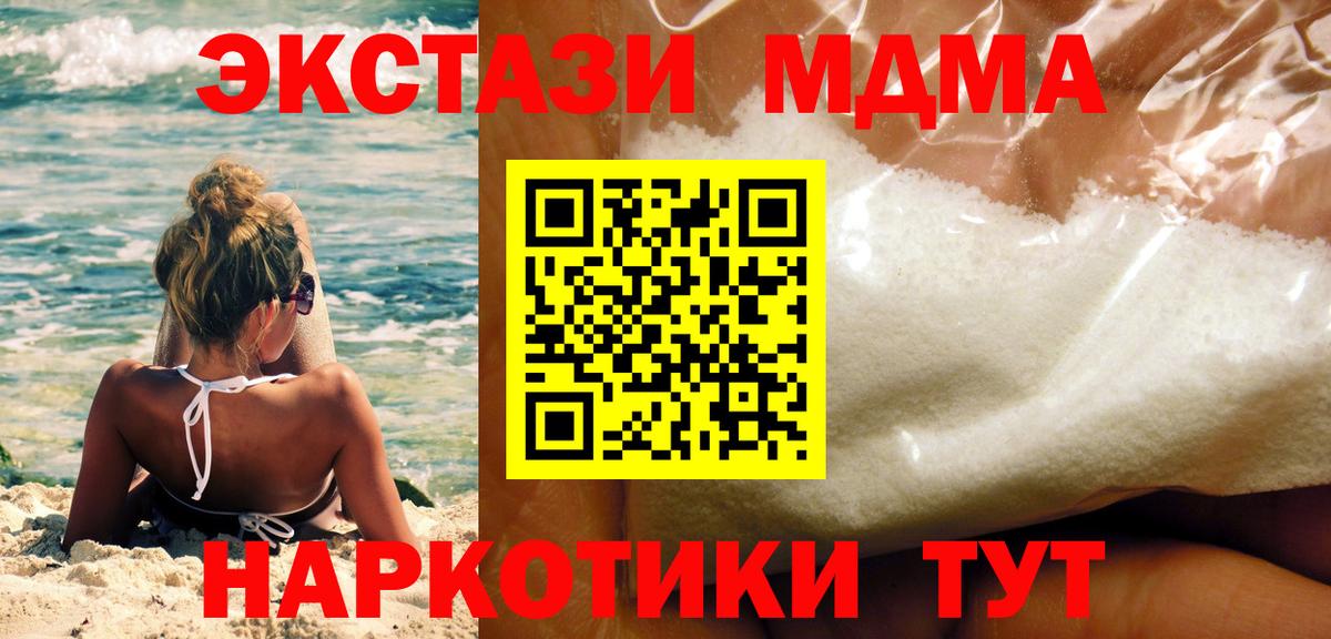 Карабулак  МДМА VHQ  MDMA молли  Вход с VPN 