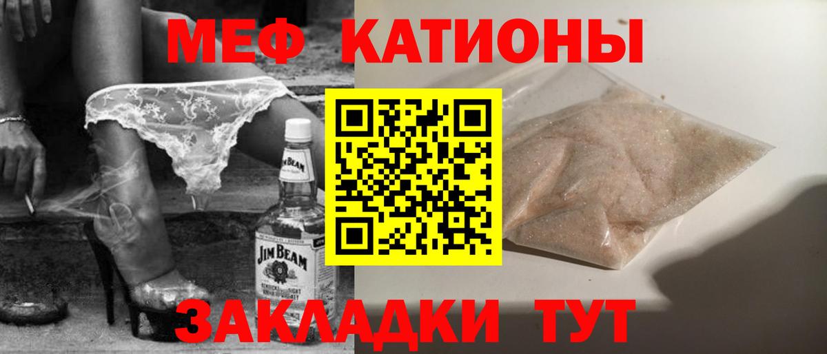 Меф мяу мяу кристаллы Карабулак