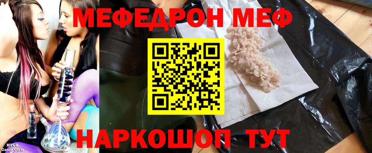 МЯУ-МЯУ  Вход с VPN  Карабулак  где купить наркоту  МЕФ мяу мяу 