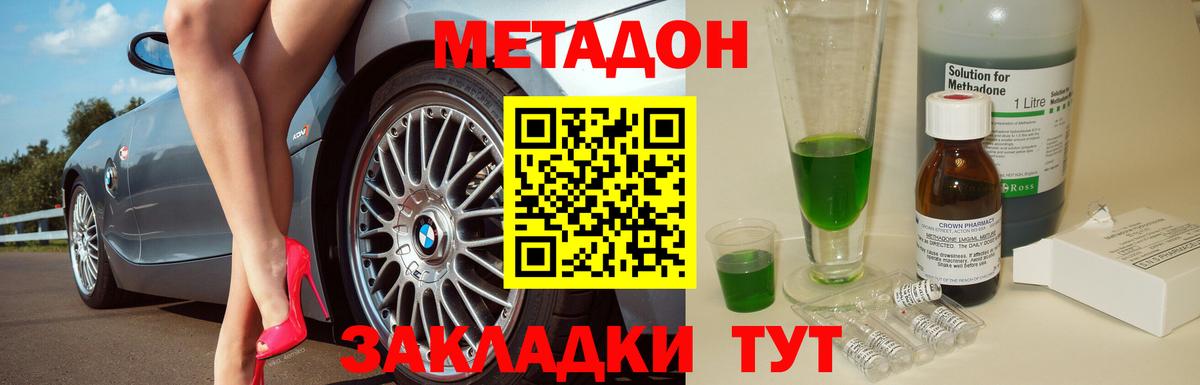 Метадон белоснежный  Вход с VPN  МЕТАДОН мёд  Карабулак 