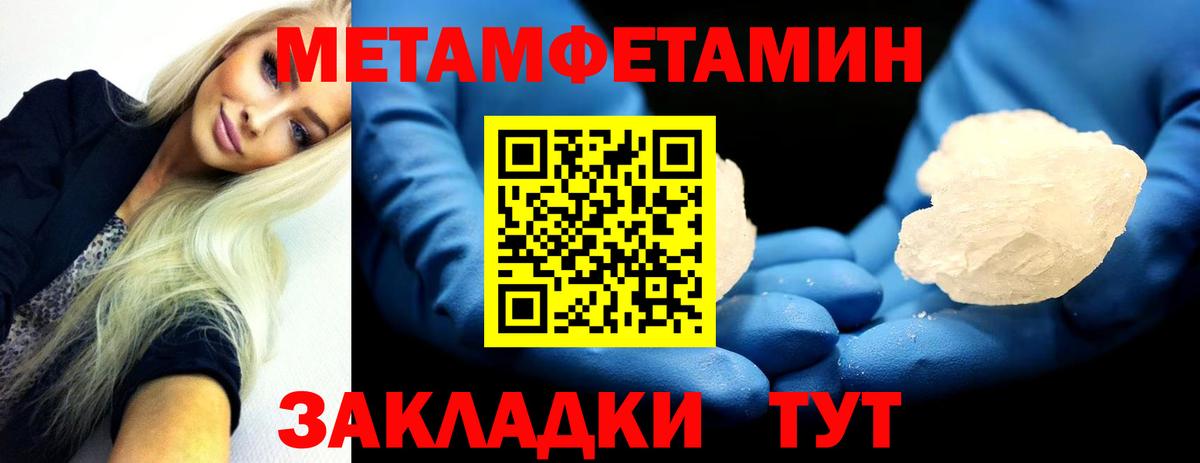 Первитин кристалл  Вход с VPN  Первитин  Карабулак  Первитин кристалл 