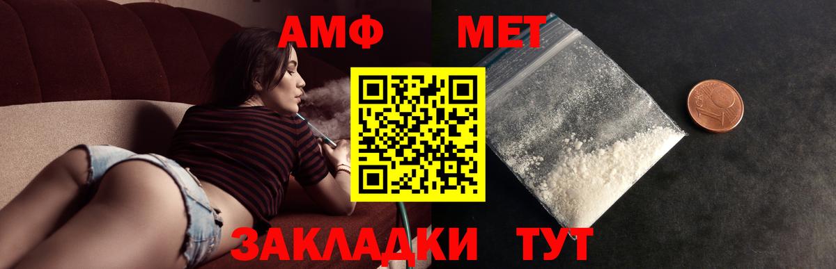 Первитин винт Карабулак