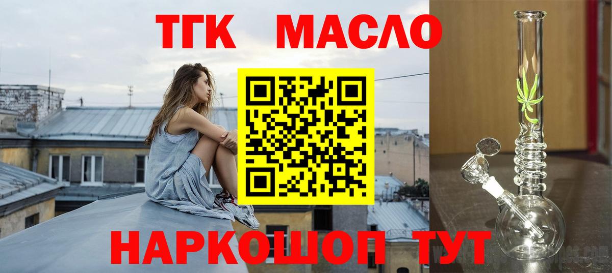 Дистиллят ТГК гашишное масло  ТГК Wax  Вход с VPN  Карабулак 